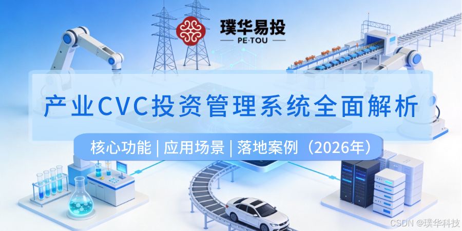 凯里市系统化产业投资机构(系统化产业投资机构有哪些)