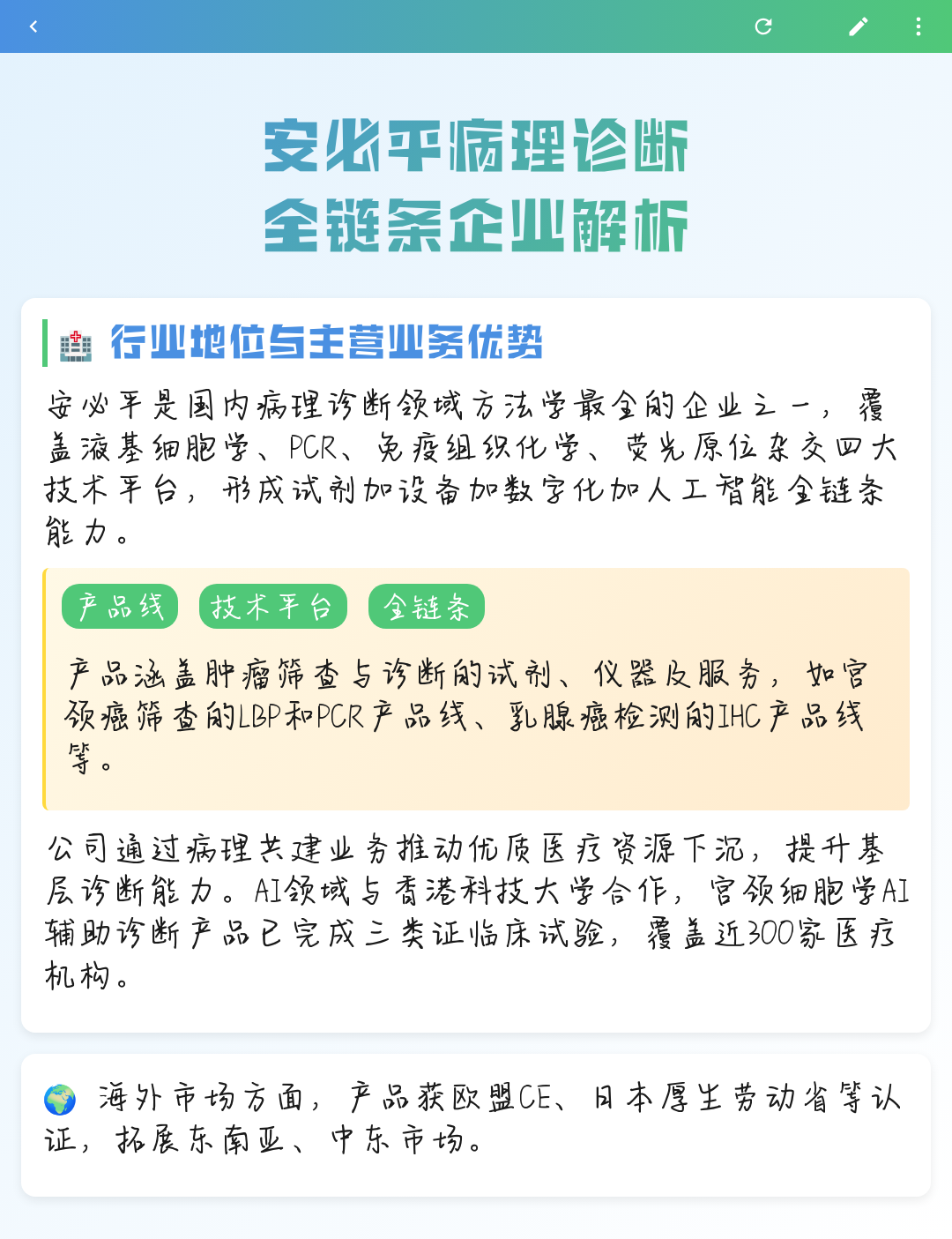凯里市全链条零部件企业诊断(全链条零部件企业诊断分析)