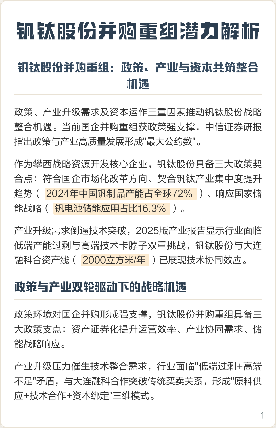 凯里市高性价比股权重组机构(高性价比股权重组机构是什么)