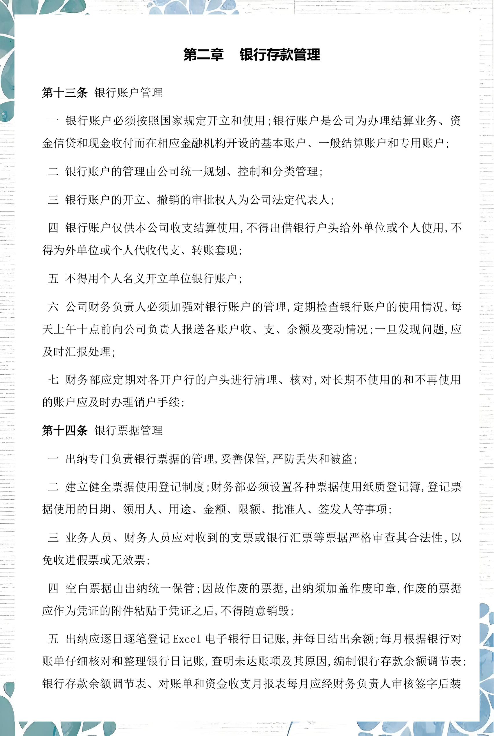 凯里市透明资金管理(什么是透明管理)