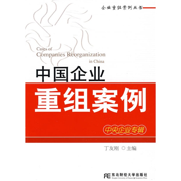 凯里市领先企业重组(企业重组新政策)