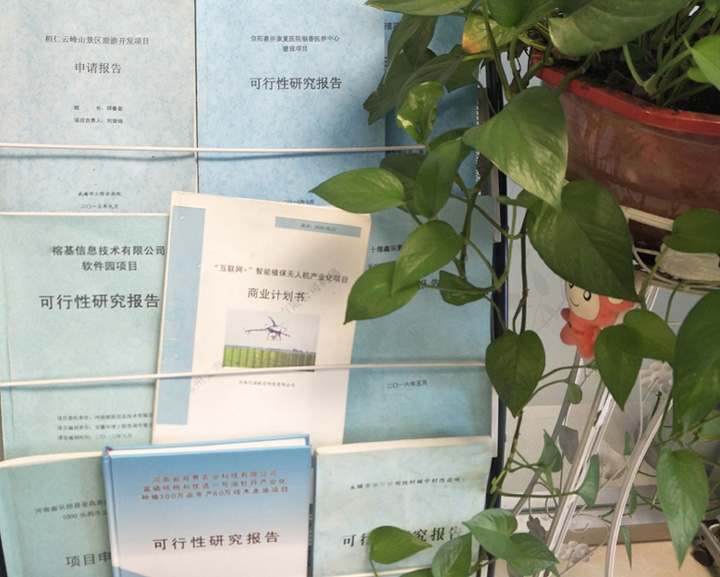 凯里市全链条建材可行性研究(全链条建材可行性研究方案)
