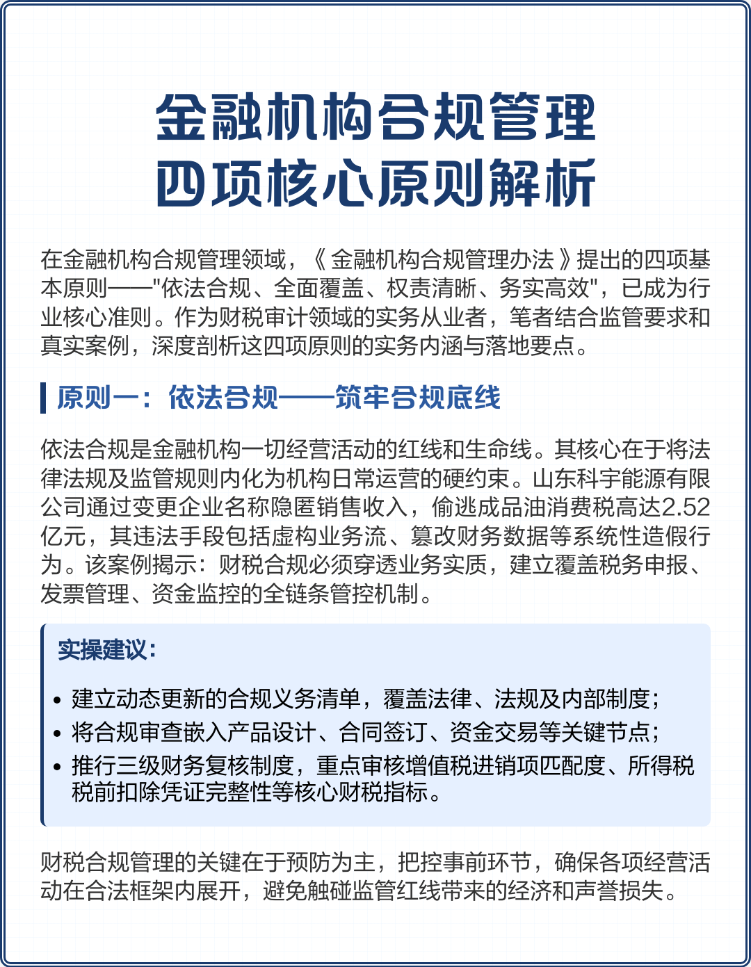 凯里市精准合规管理机构(精准合规管理机构包括)