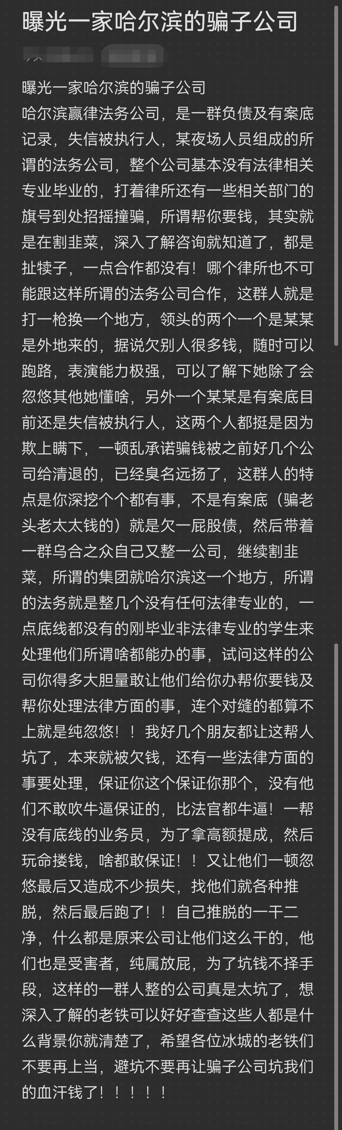 凯里市哈尔滨法务咨询(哈尔滨法律咨询服务)