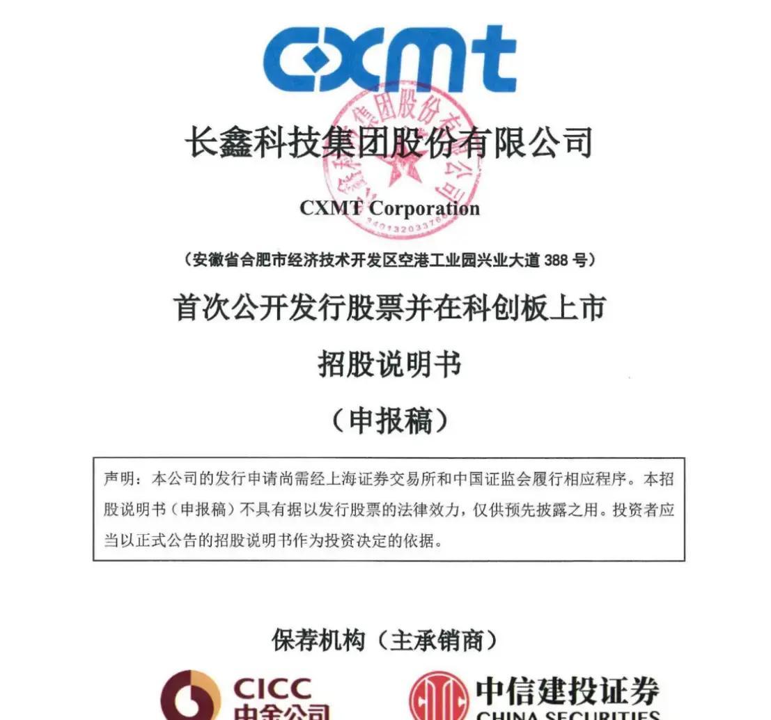 凯里市科创板上市机构(科创板上市机构有哪些)