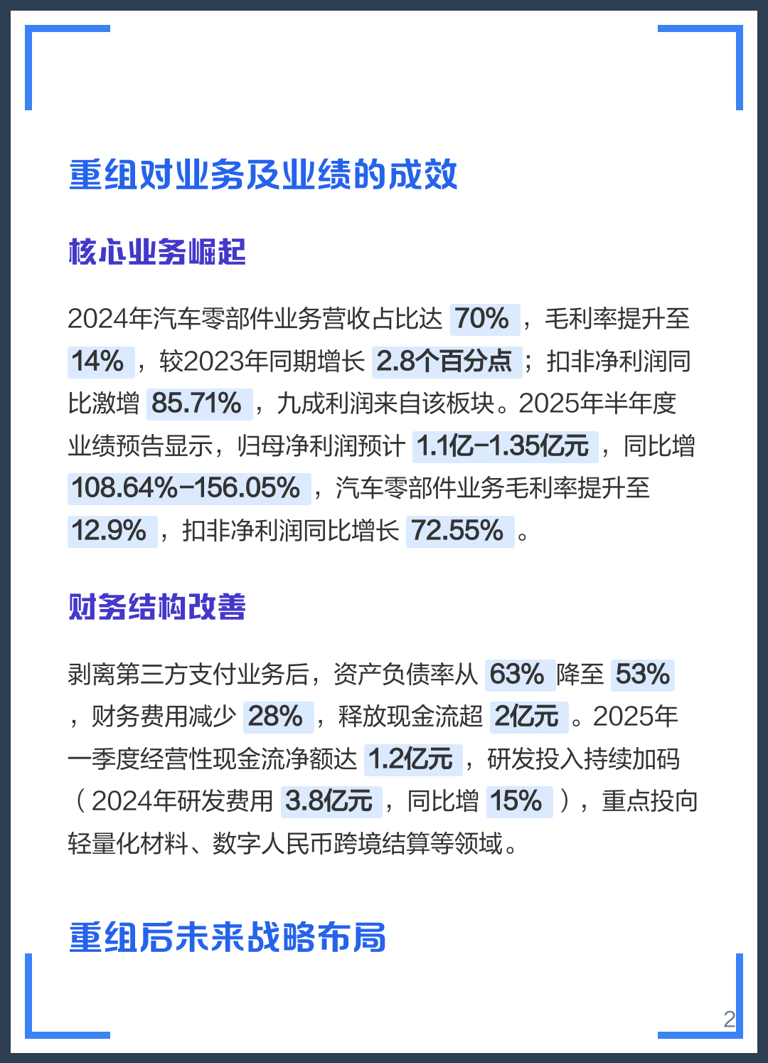 凯里市软件企业重组(中国软件资产重组)