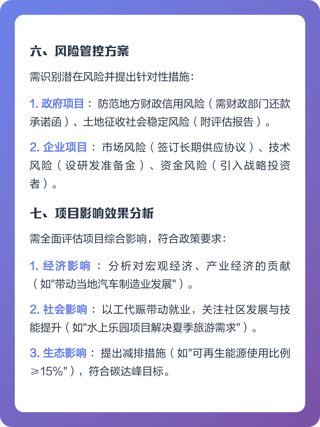 凯里市全要素可行性研究(全要素可行性研究包括)