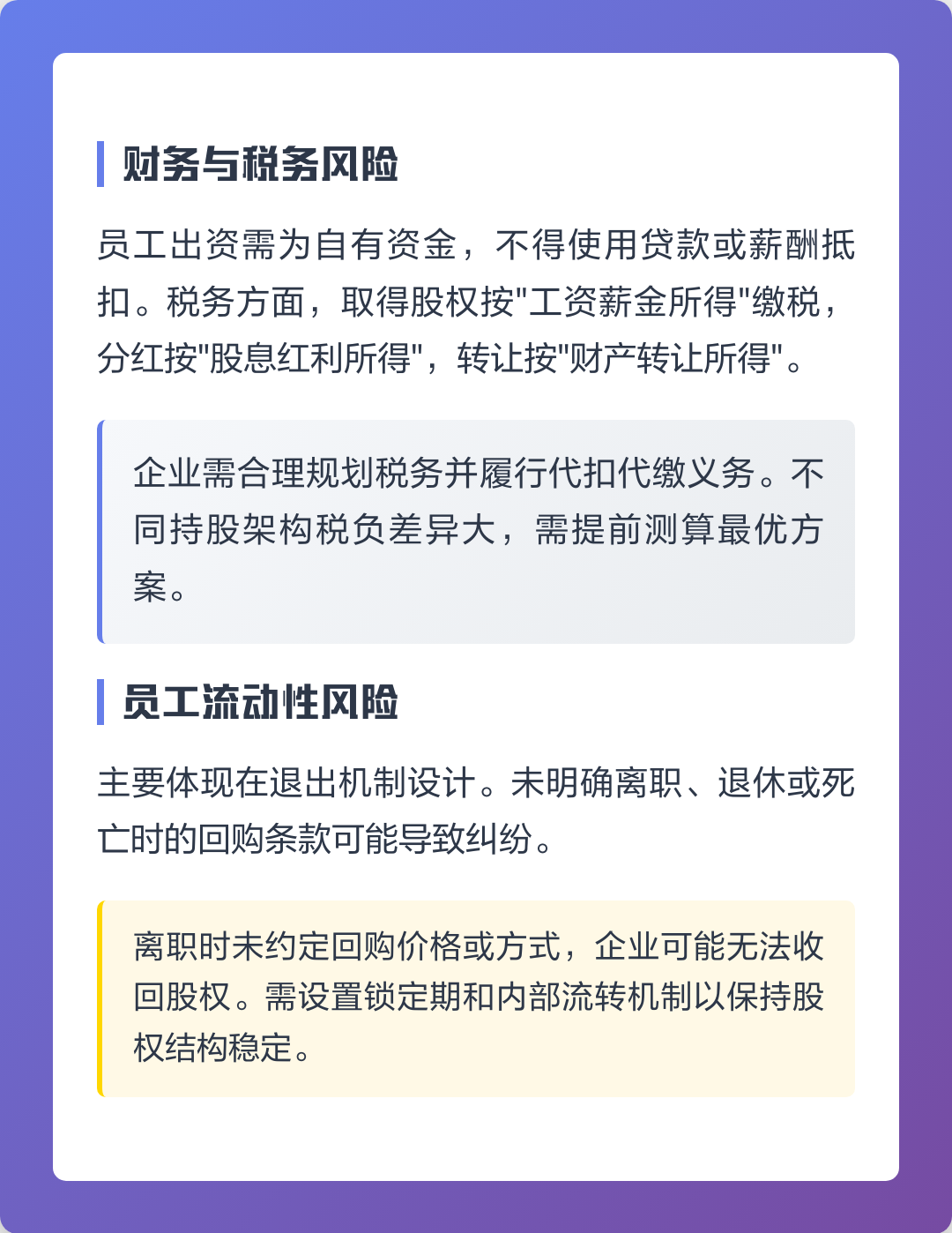 凯里市上市规划风险规避(上市后风险管理计划的主要内容)