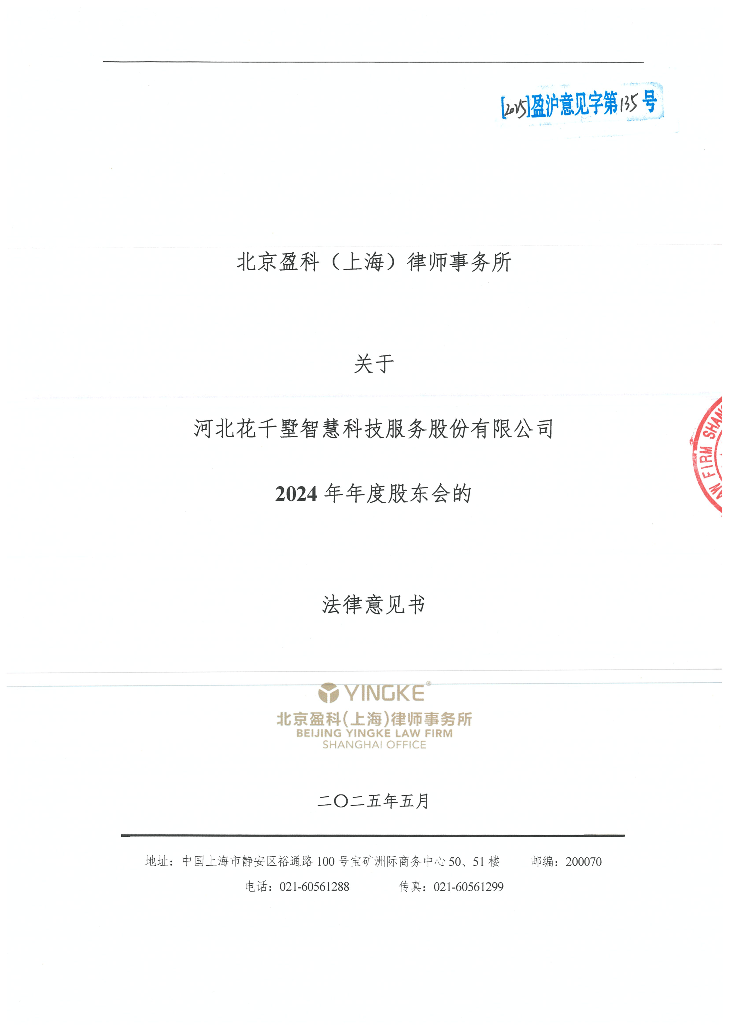 凯里市财务顾问条款设计(财务顾问费用及支付方式)