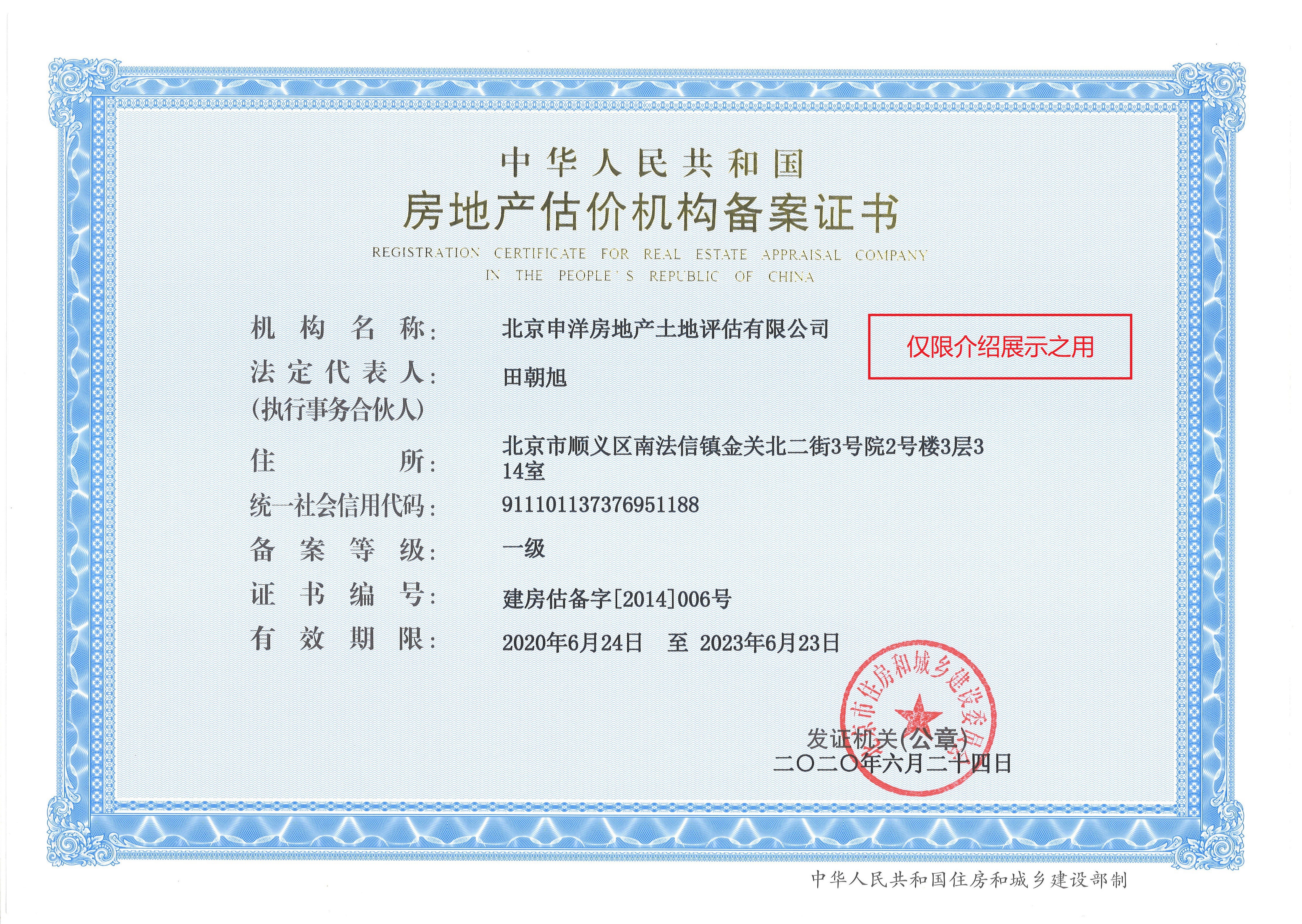 凯里市透明房地产价值评估(透明售房网房源真实吗)