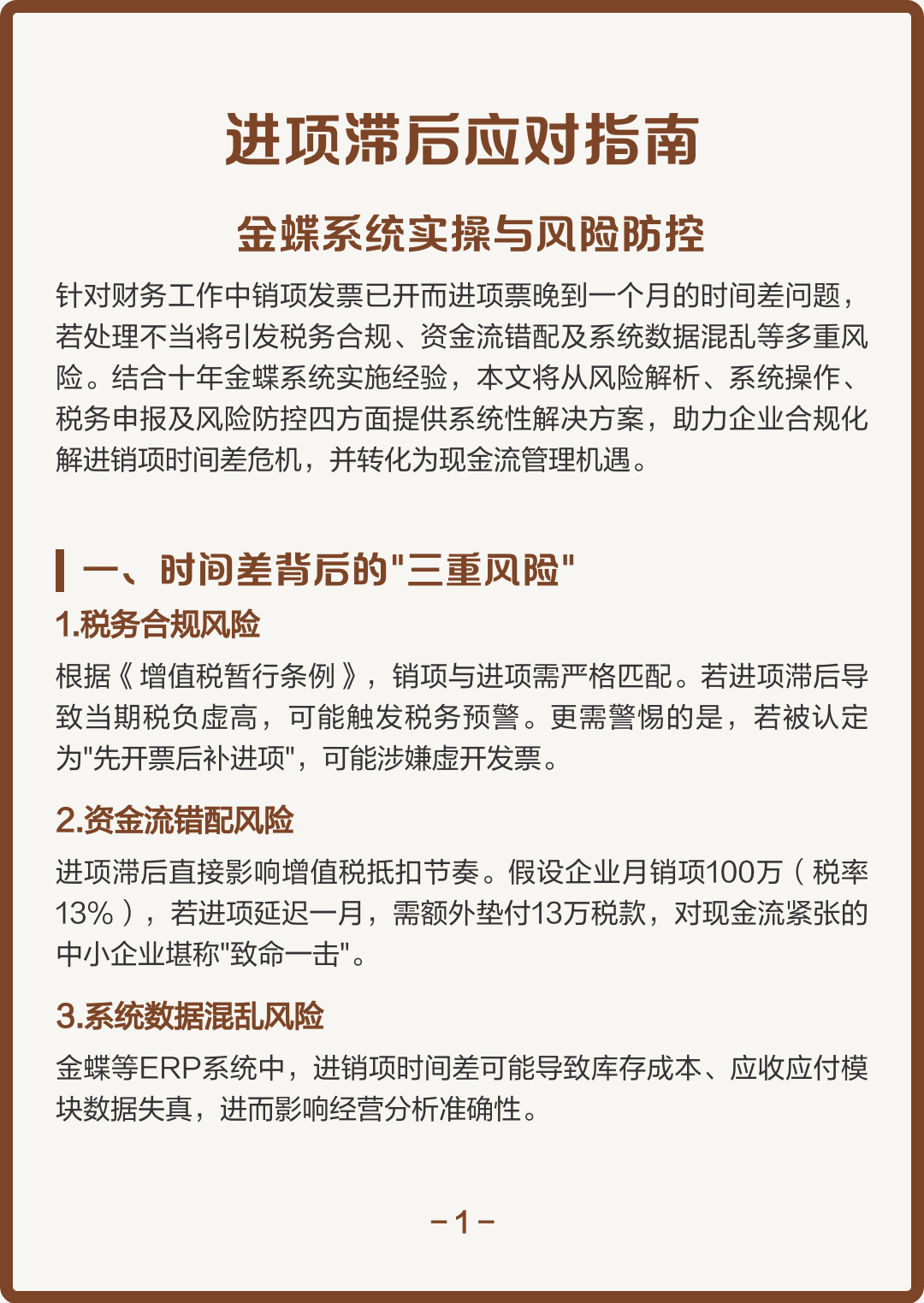 凯里市包含合规新能源现金流管理的词条