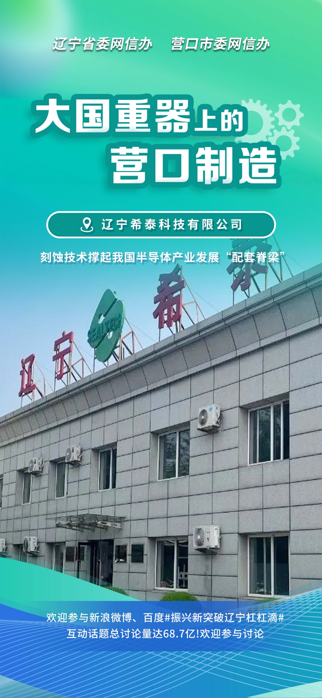 凯里市沈阳企业品牌升级(沈阳企业品牌升级名单)