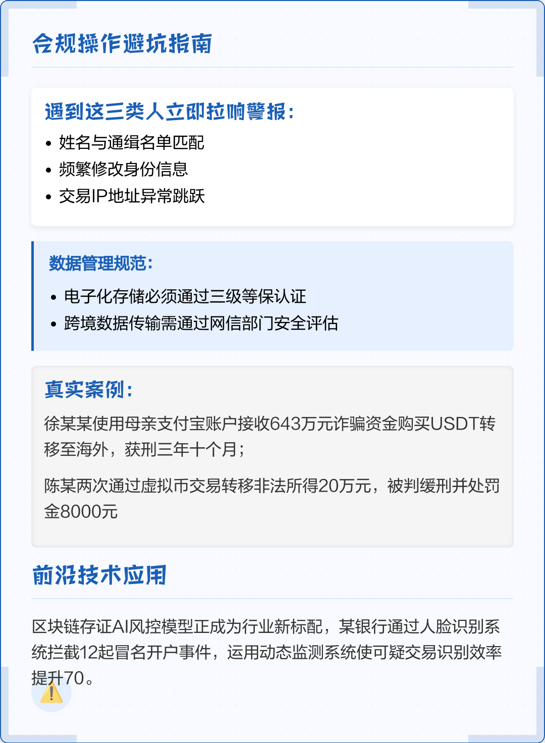 凯里市全场景合规管理(全场景合规管理是什么)