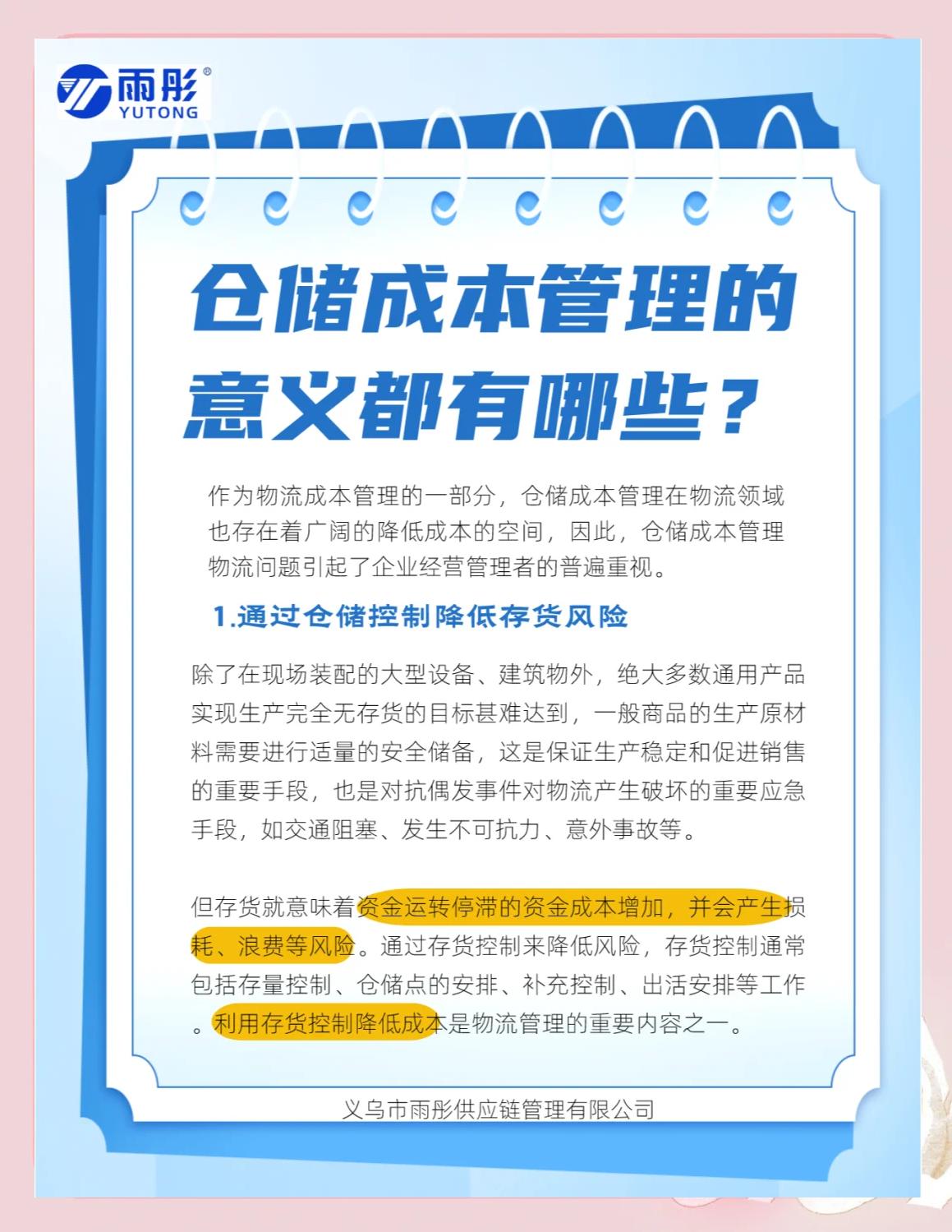 凯里市饮料成本控制(饮料成本率计算公式)
