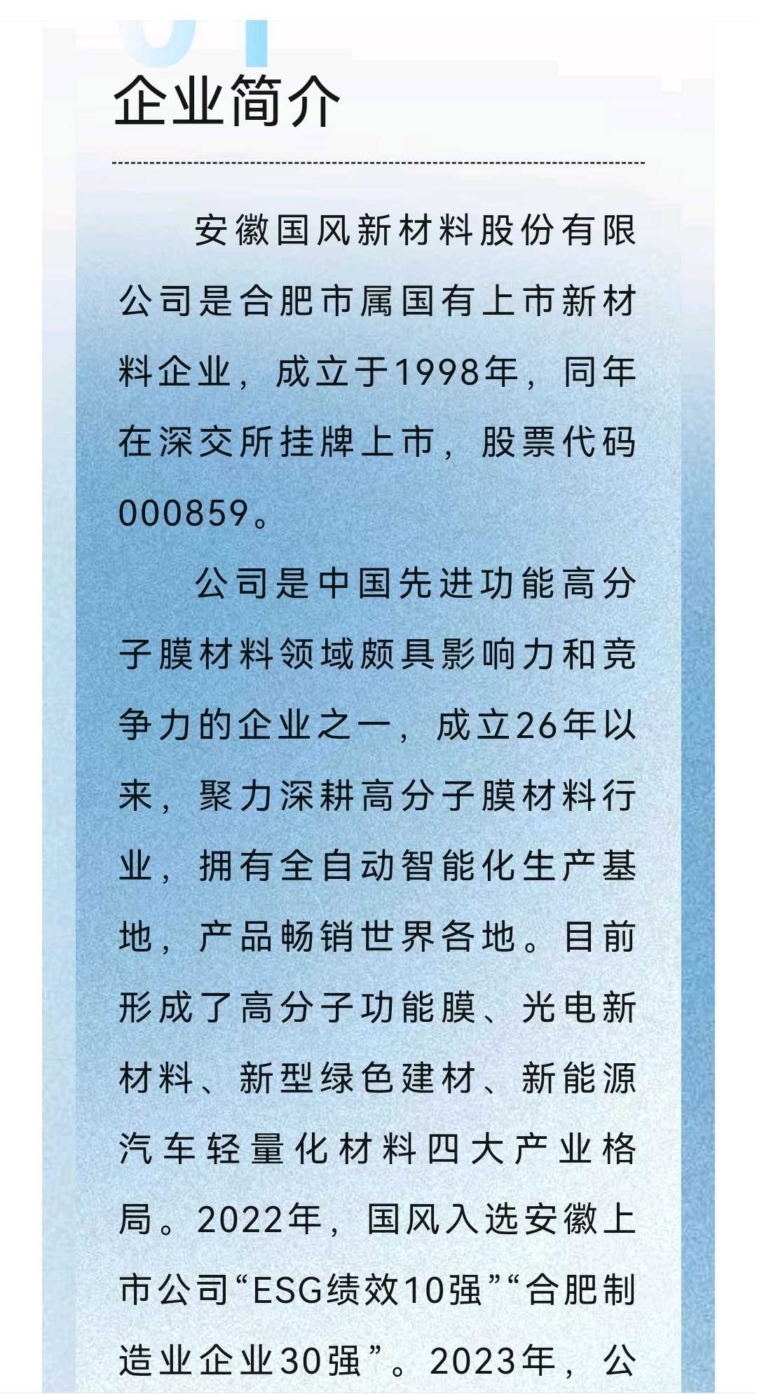 凯里市关于头部新材料上市辅导的信息