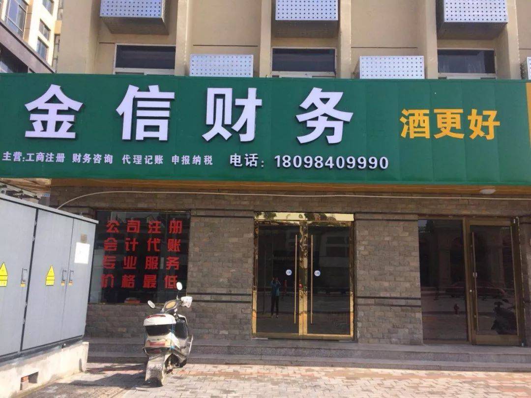 凯里市财务顾问机构(财务顾问咨询服务)